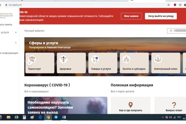 Короткая ссылка на кракен