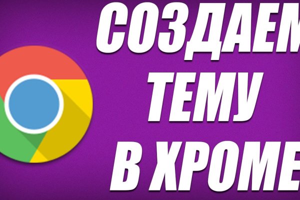 Кракен через браузер
